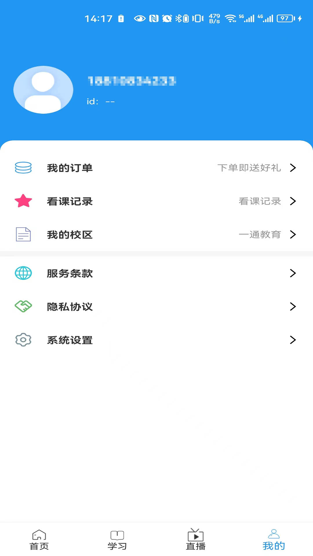 一通教育截图5