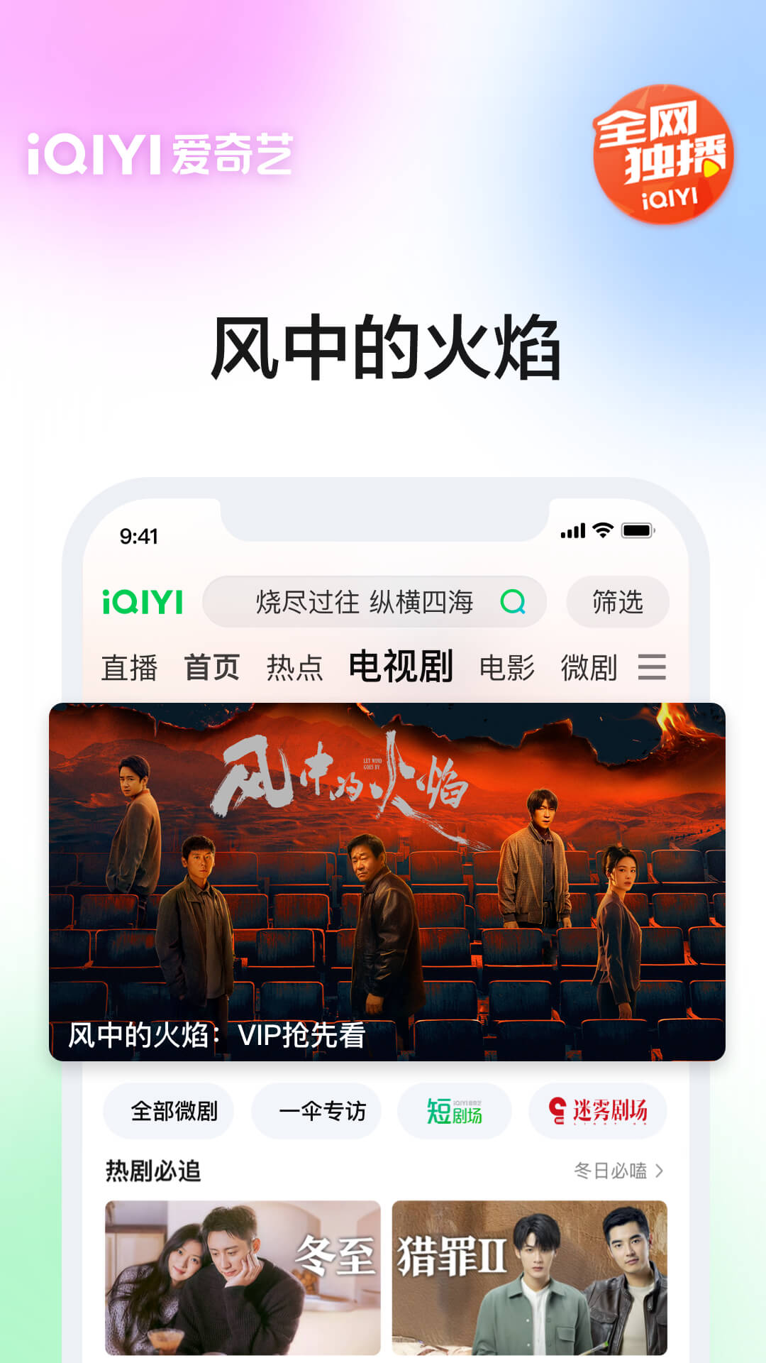 爱奇艺v15.12.5截图5