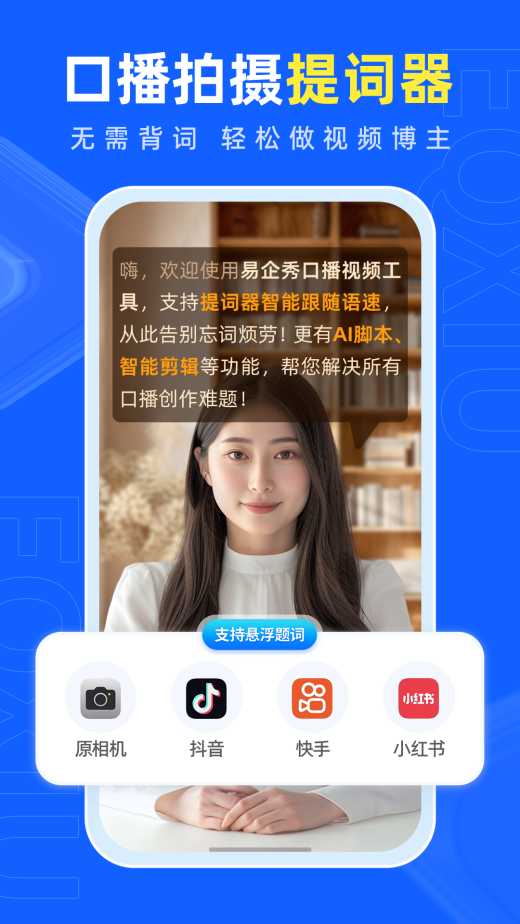 易企秀v5.46.2截图5