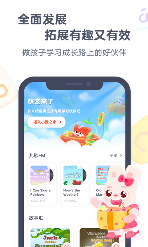 小狸启蒙v3.9.0截图1