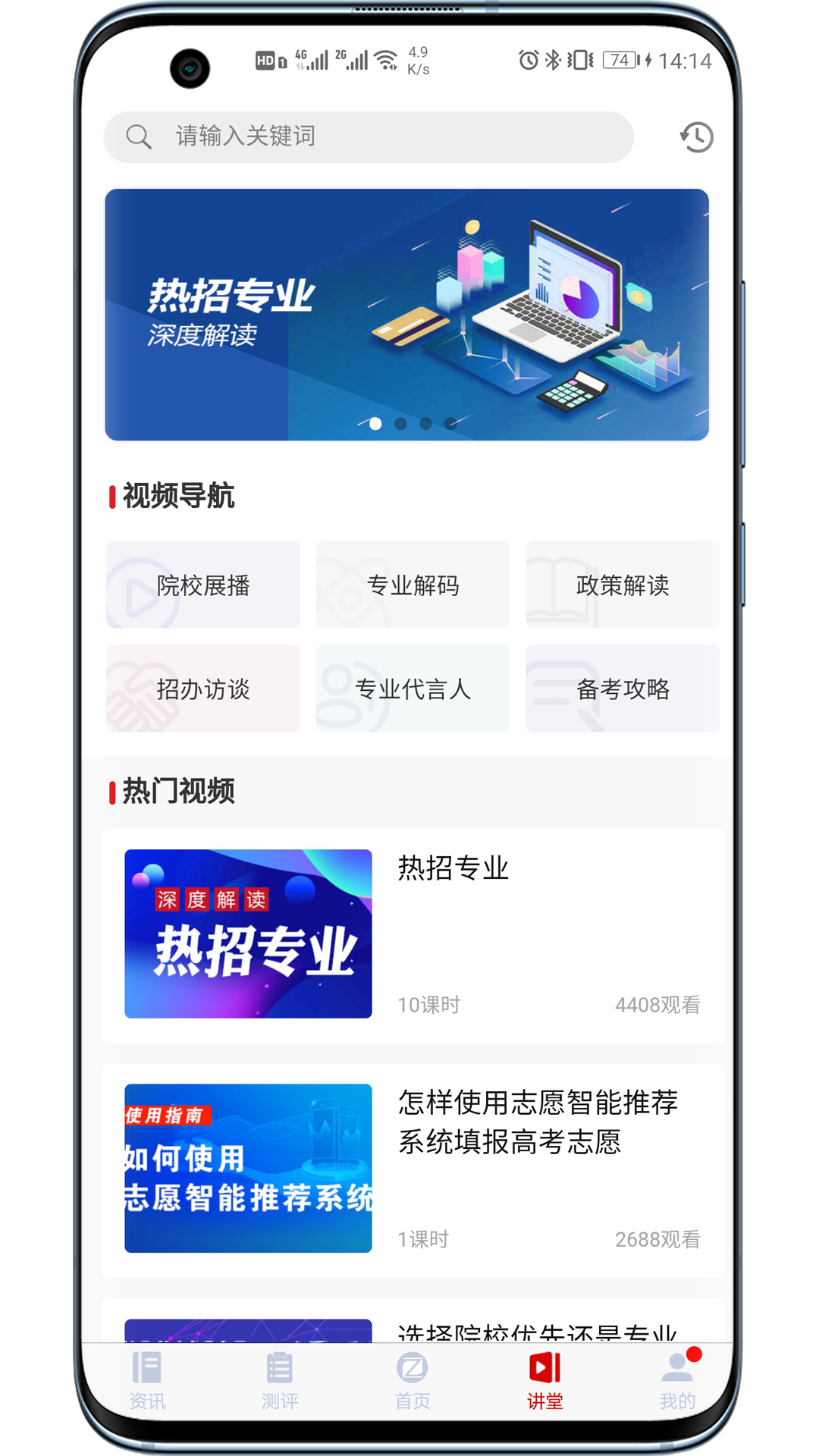 招考通截图3