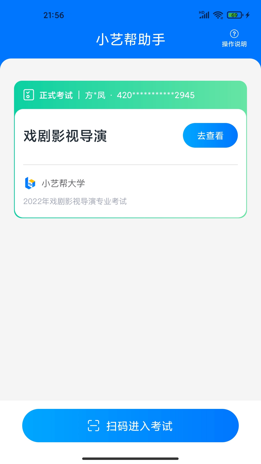 小艺帮助手截图1