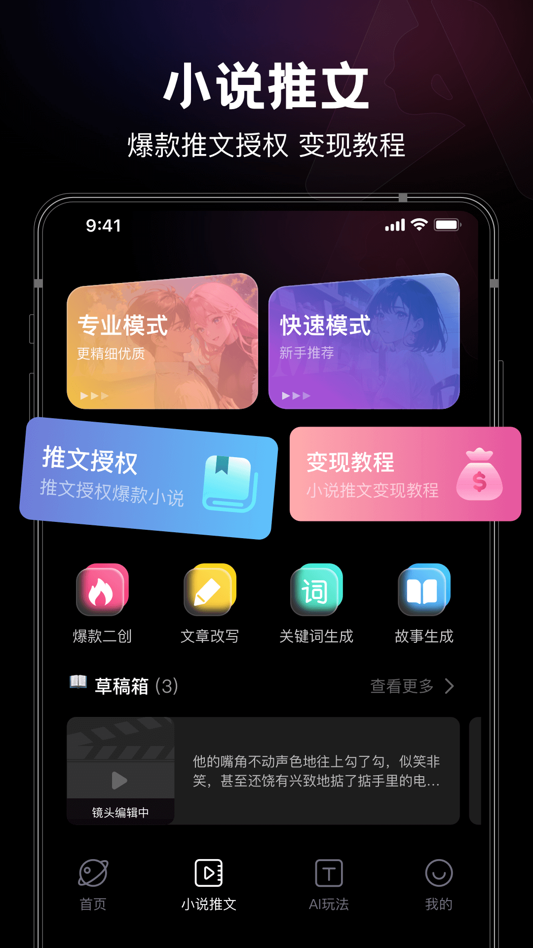 美趣AI截图4