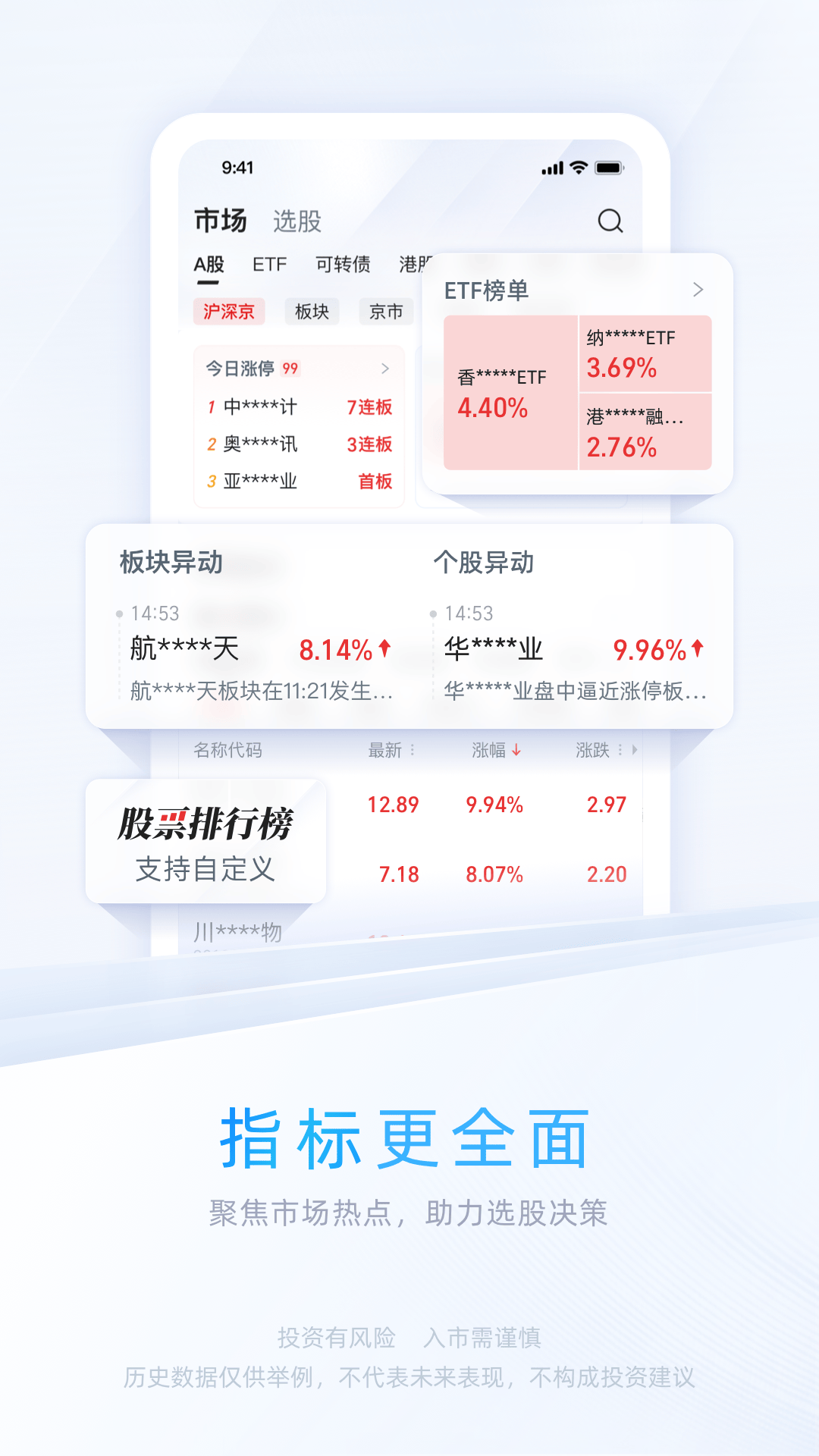 中信证券v6.00.009截图3