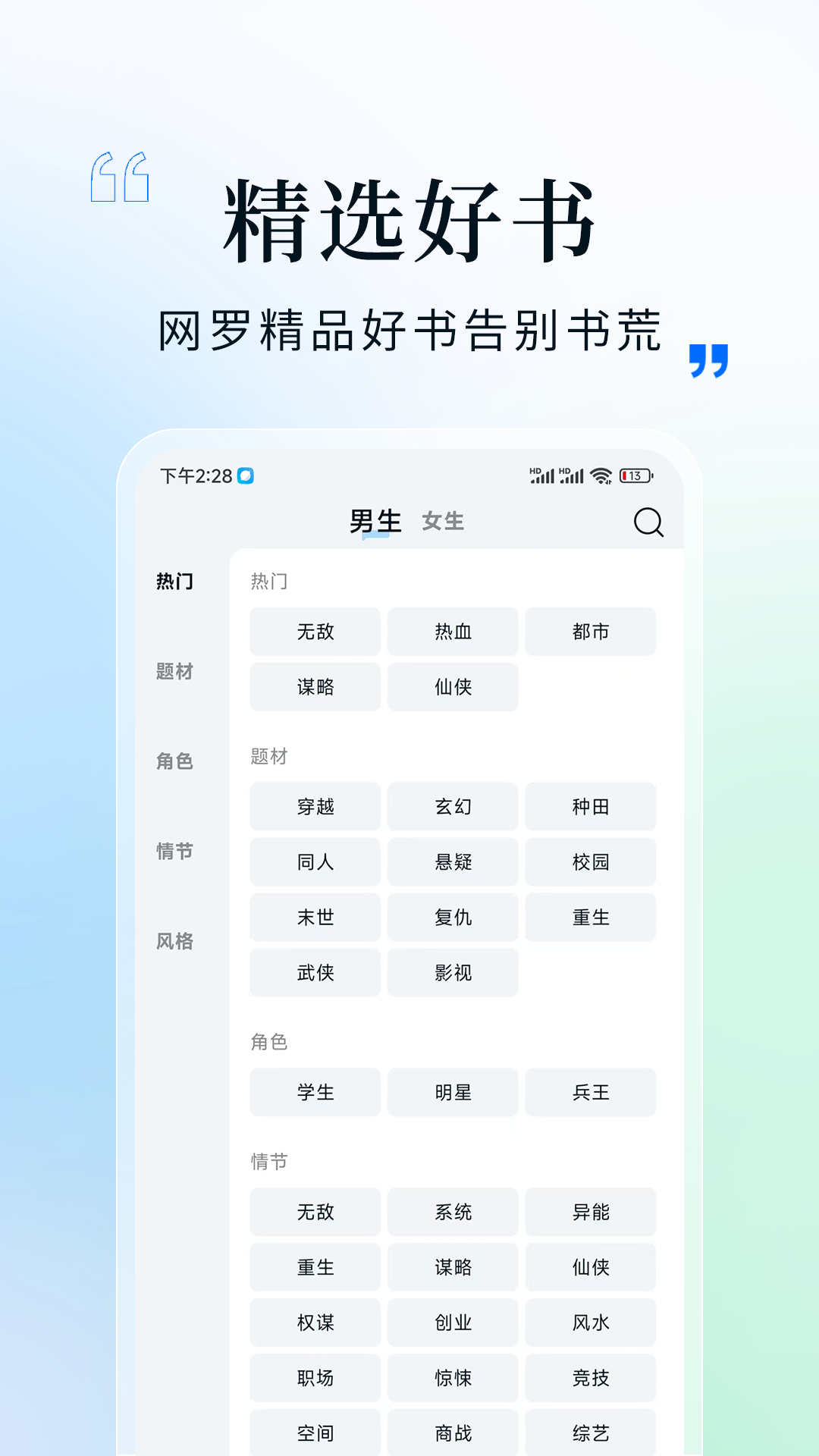 阅趣阁v1.1.2截图3