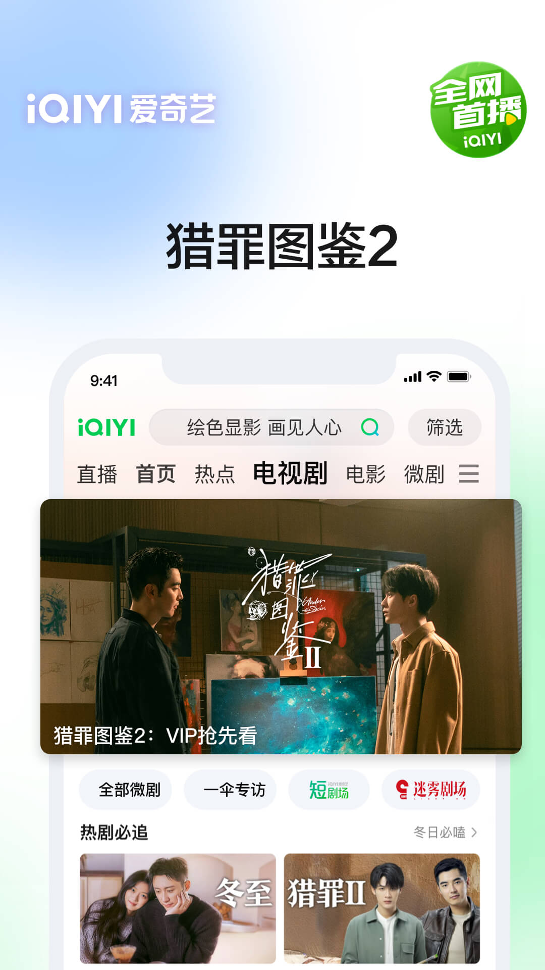 爱奇艺PADv15.12.5截图4