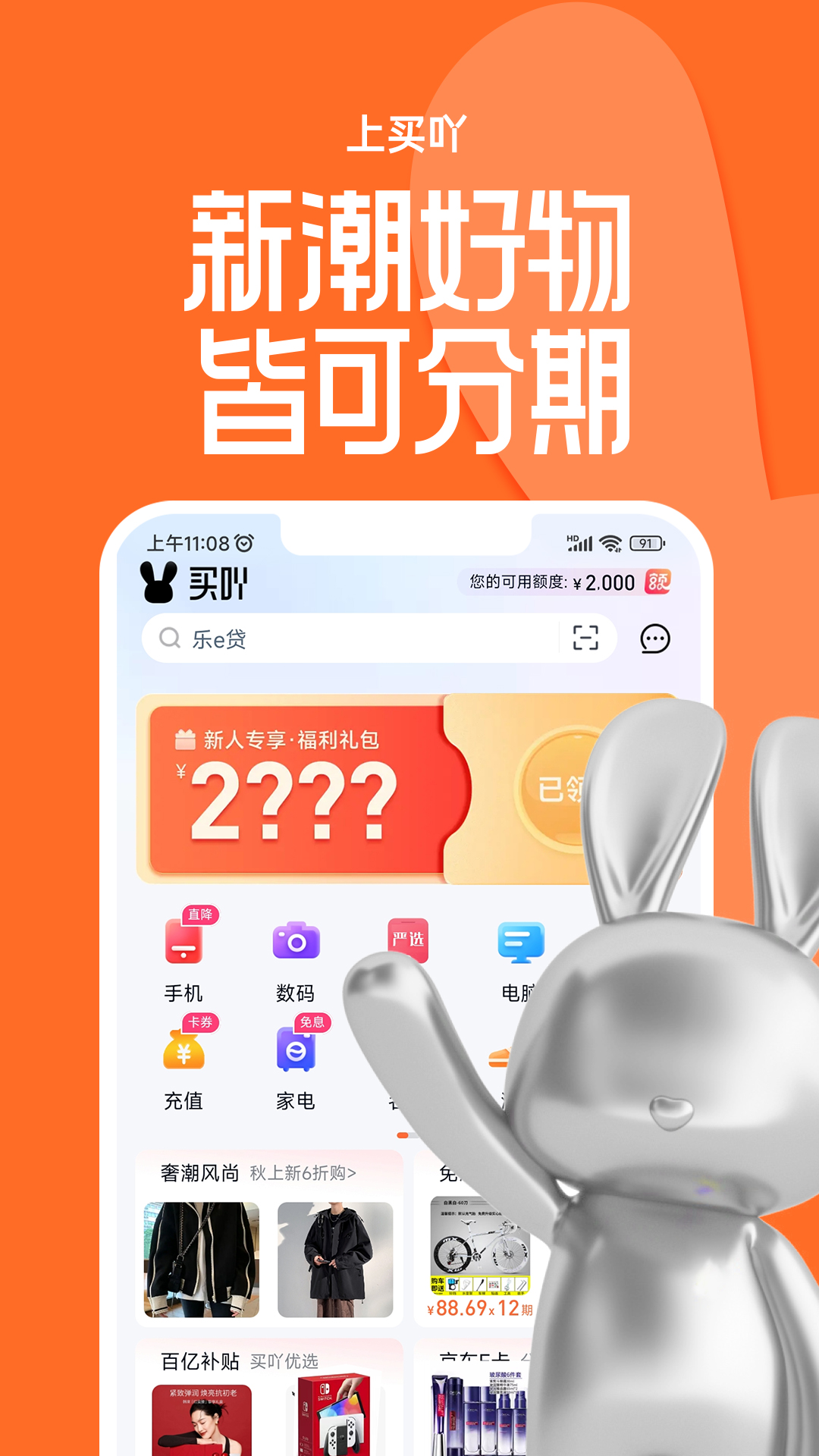 买吖截图2