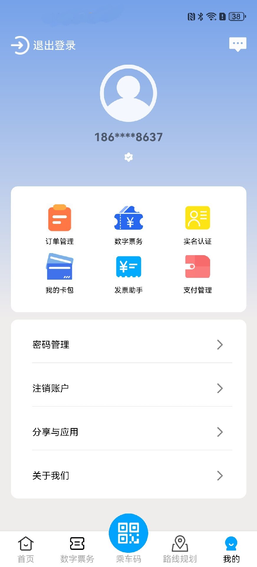 无锡智慧公交截图2