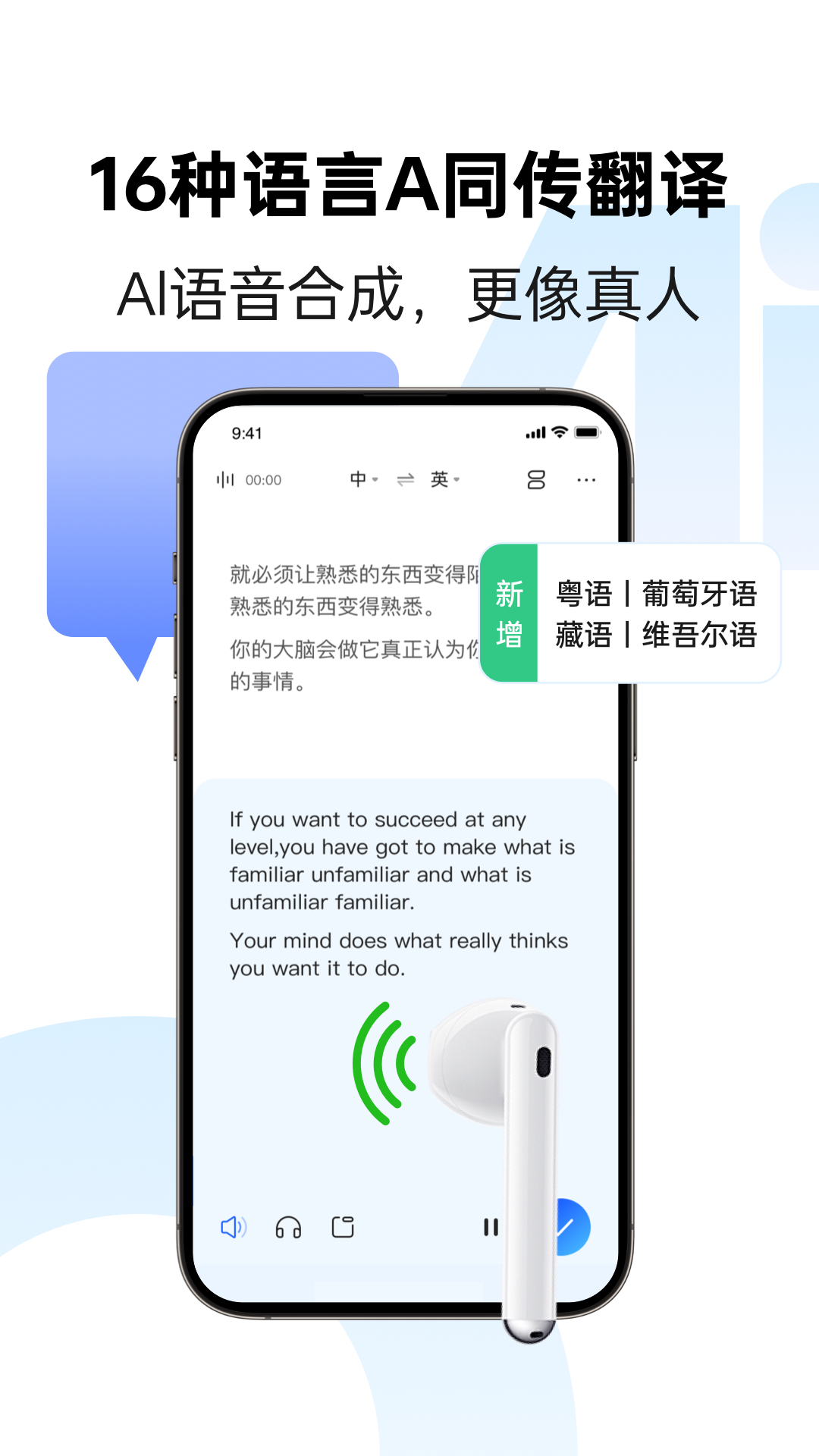 讯飞同传v2.0.1687截图2