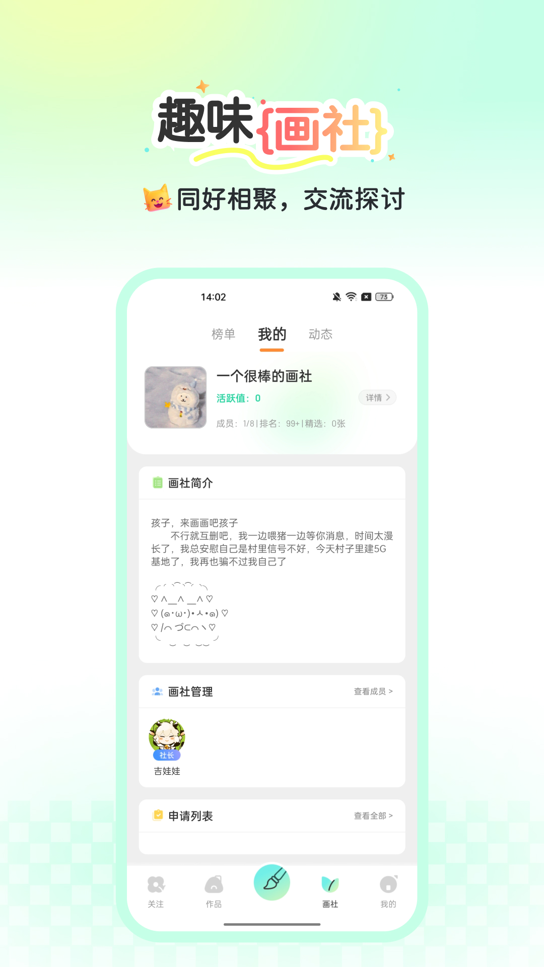 全民画画截图2