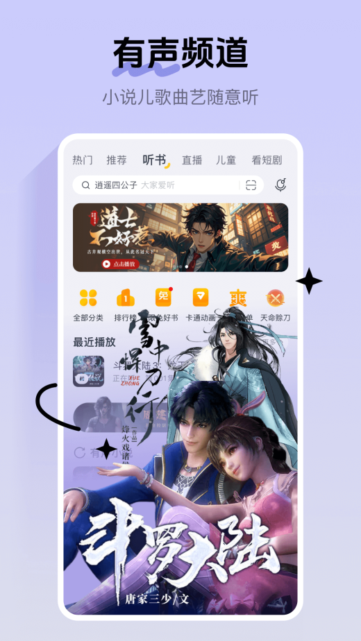 酷我音乐v11.1.1.1截图3