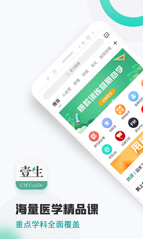 壹生v4.8.70截图5