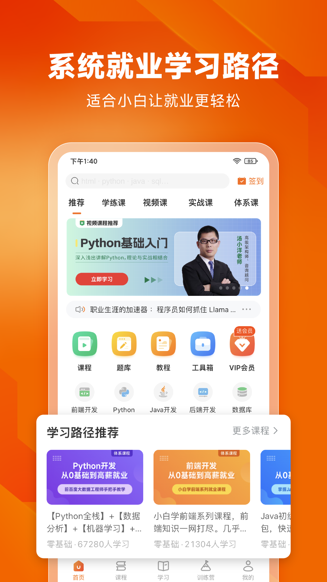 编程狮v3.8.12截图4