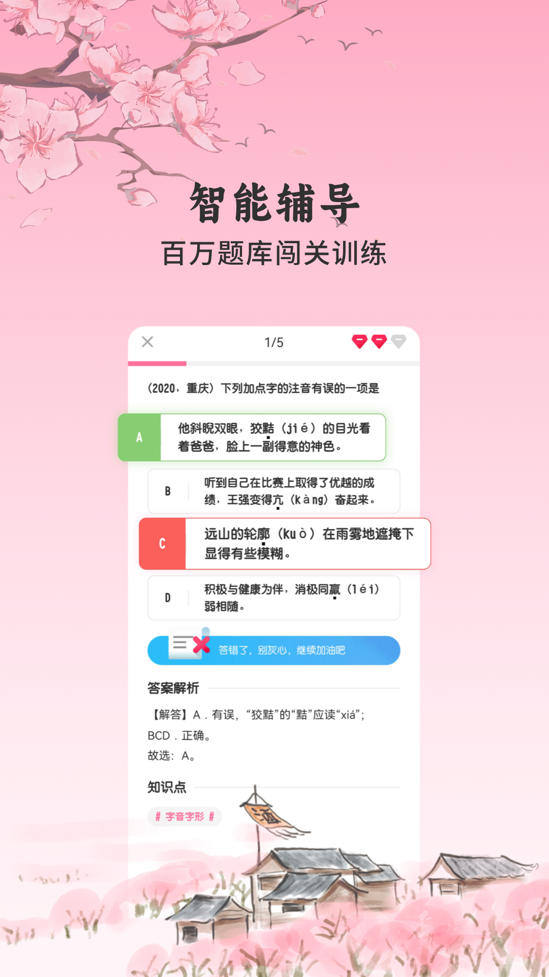 初中语文v1.2.6截图3