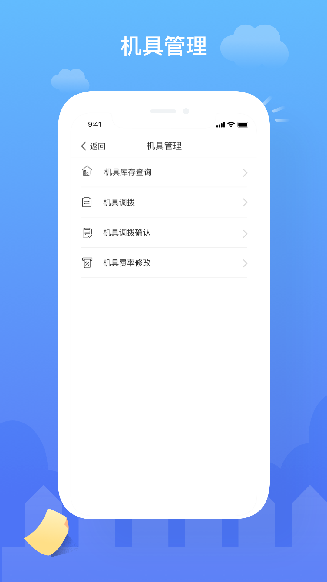 云代通截图4