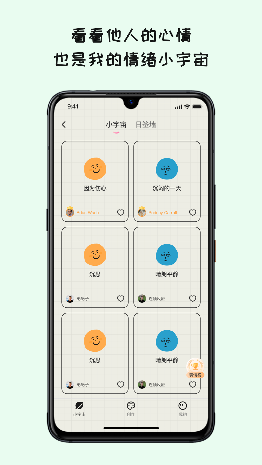 EMMO日记本v1.1.6截图3