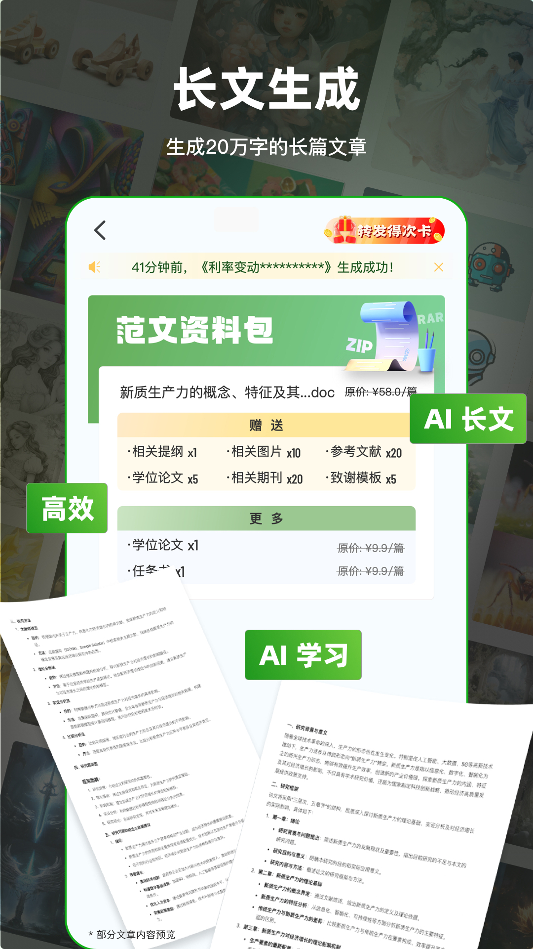 文房思宝截图1