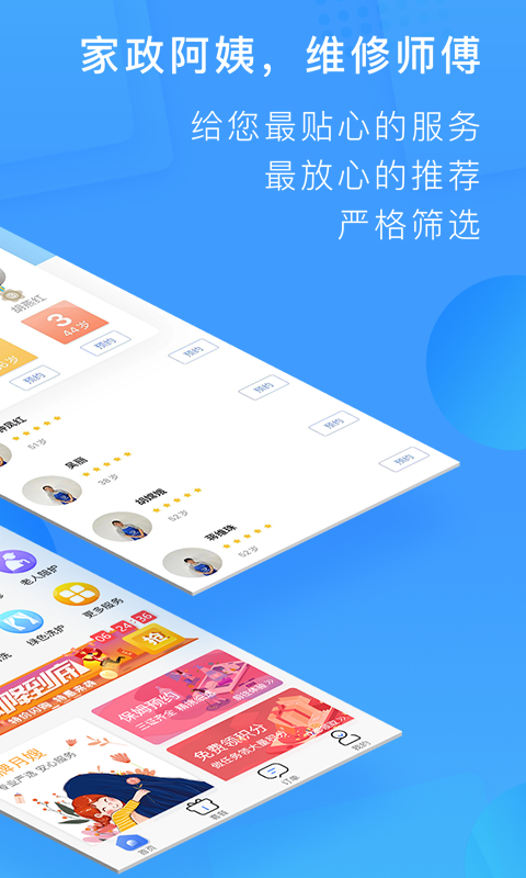 表叔云服v6.5.7截图2