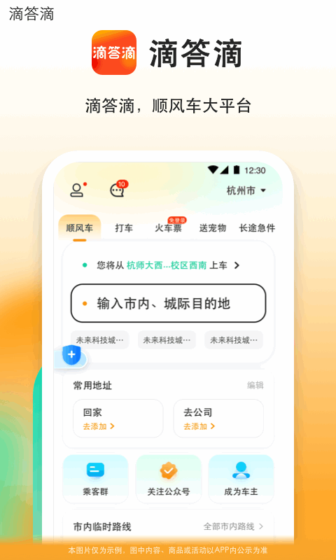 滴答滴v8.2.11截图5