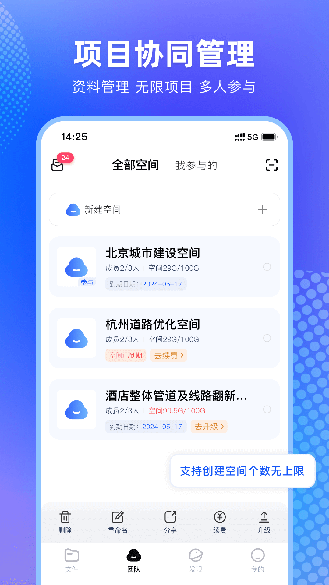 3D快看截图4