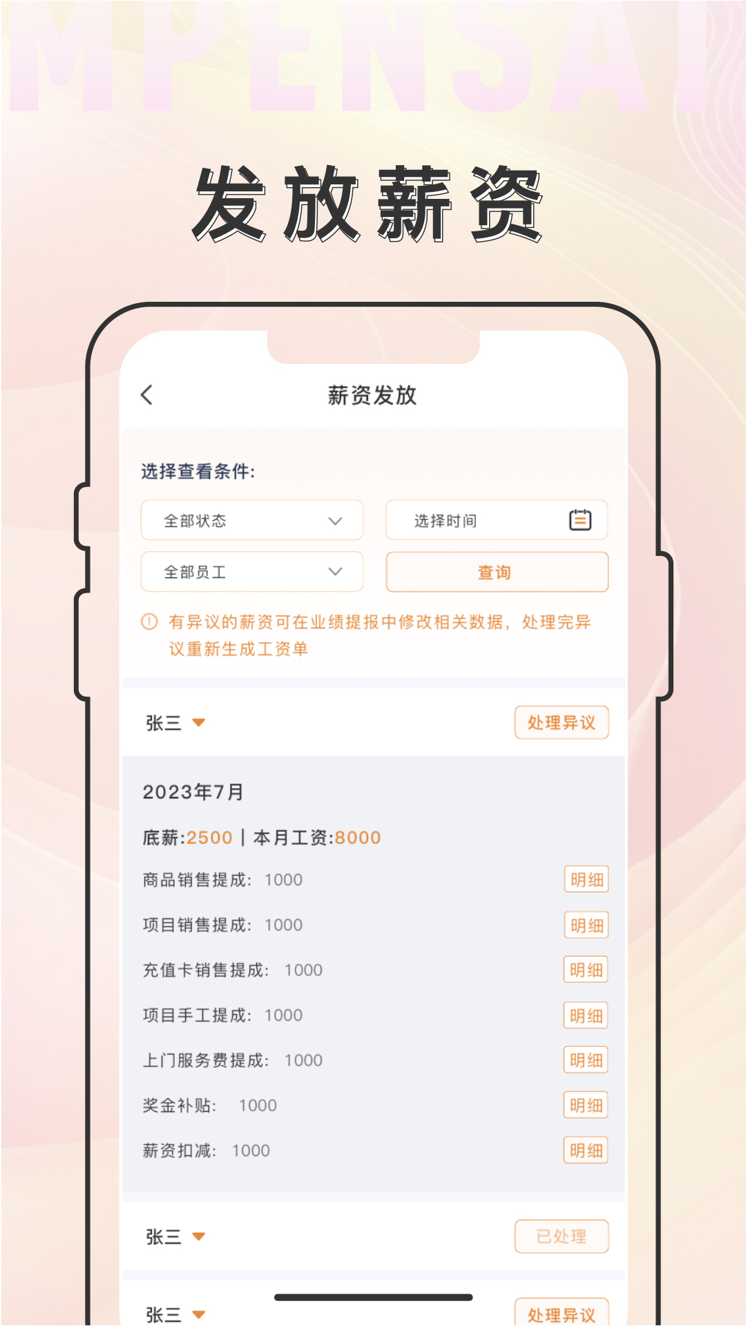 乙十睡眠管家v1.1.39截图1