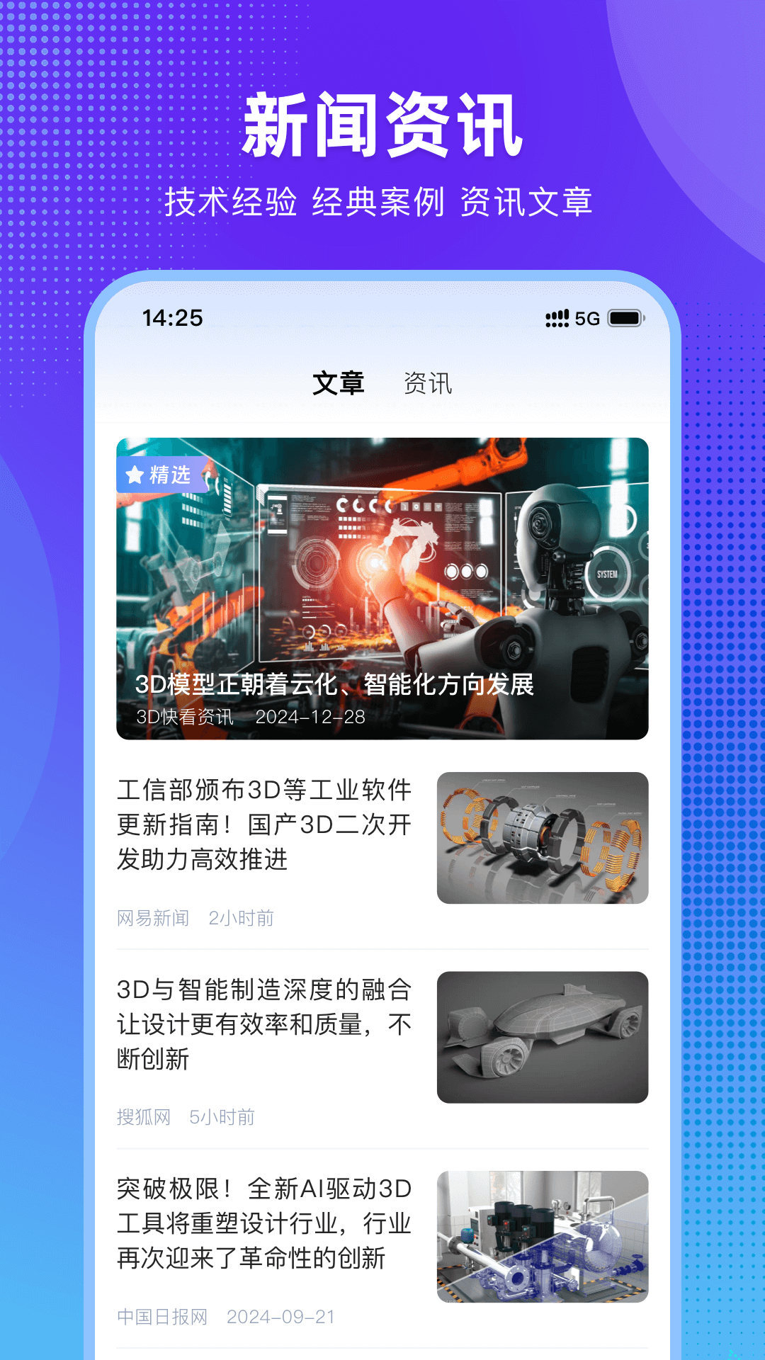 3D快看截图5