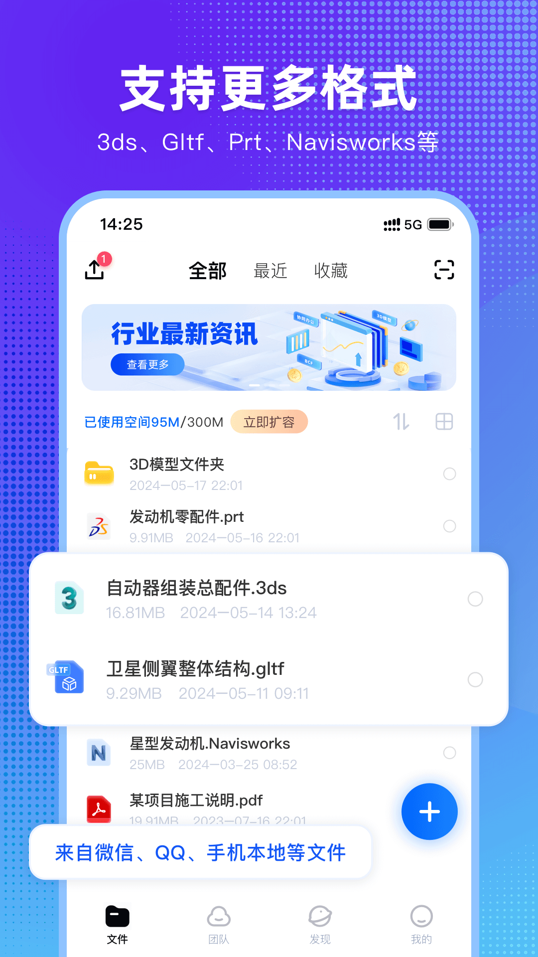 3D快看截图2