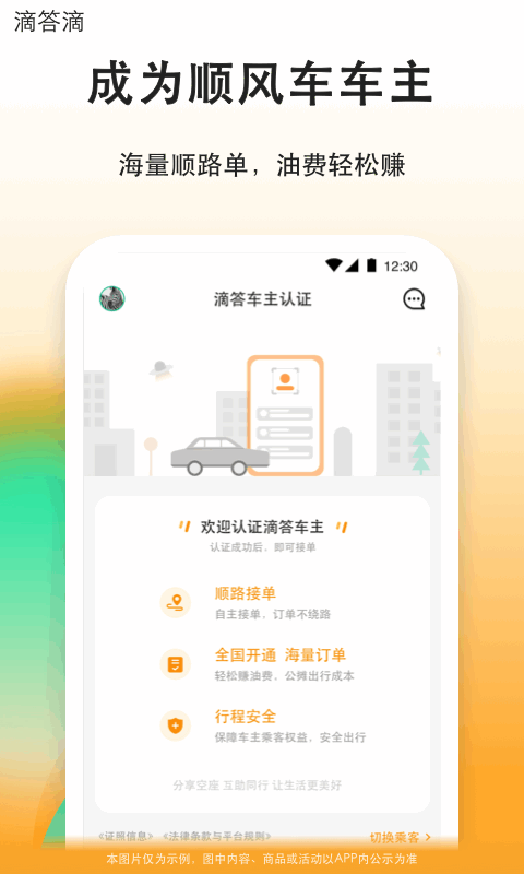 滴答滴v8.2.11截图1