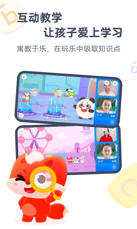 小狸启蒙v3.9.0截图5