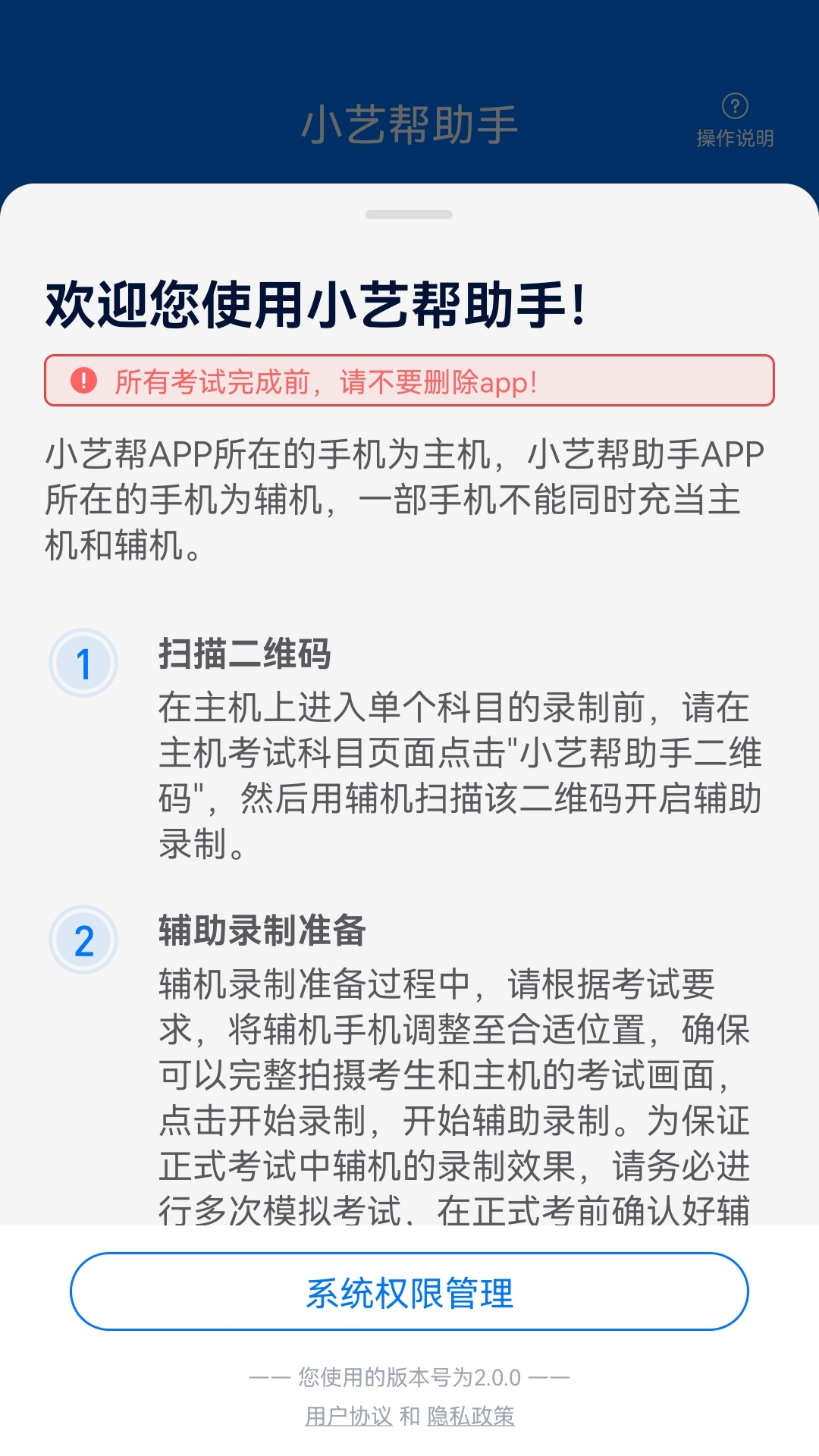 小艺帮助手截图2