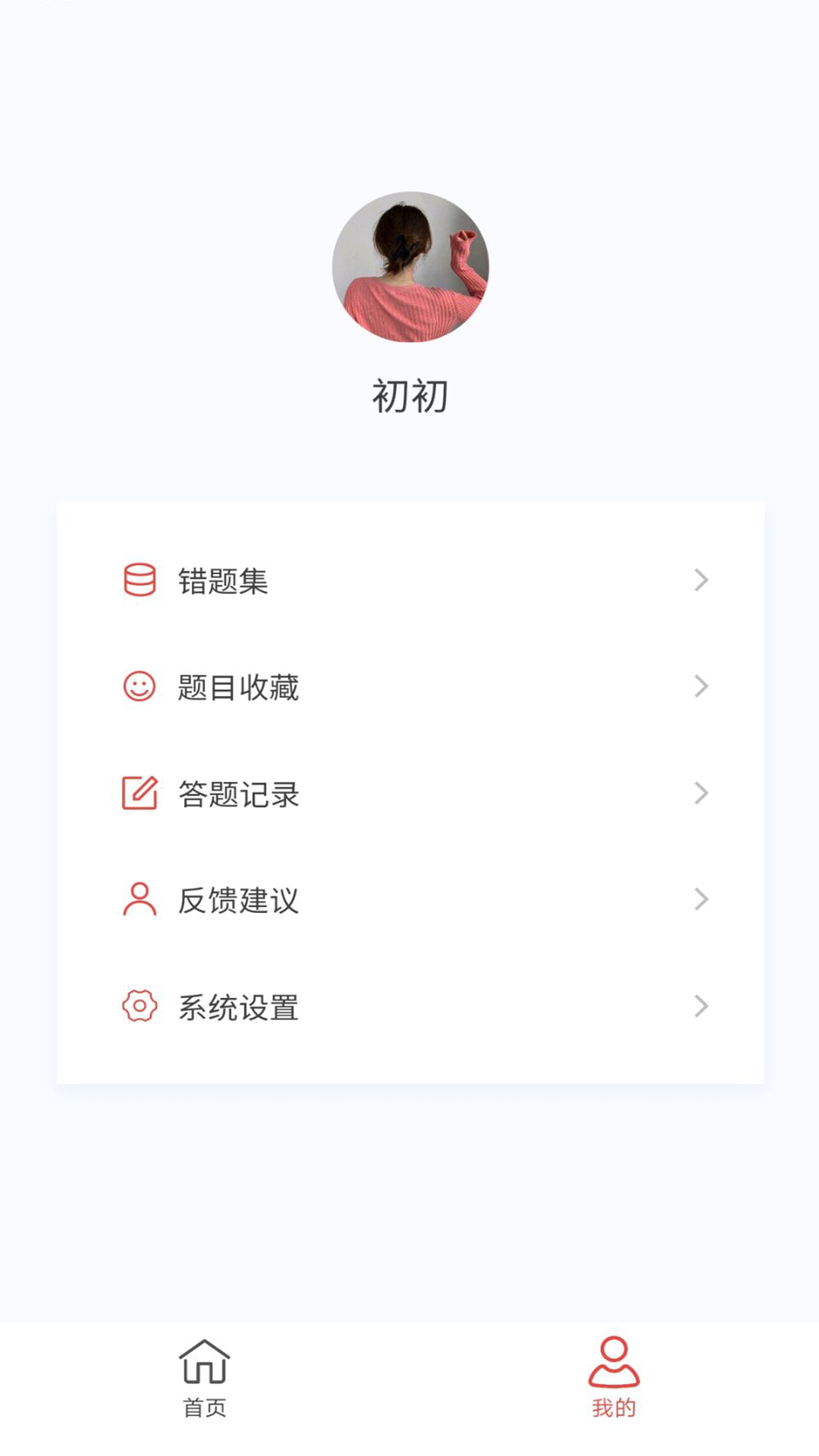 初级护师原题库截图4