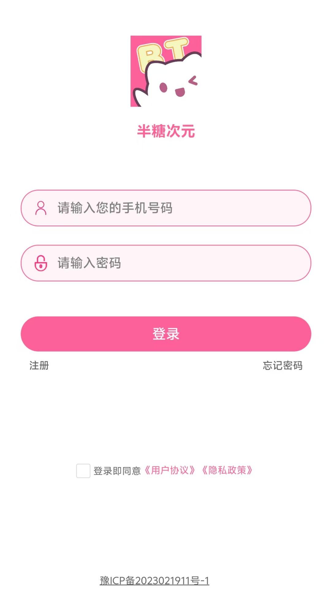 半糖次元v1.0.51截图5