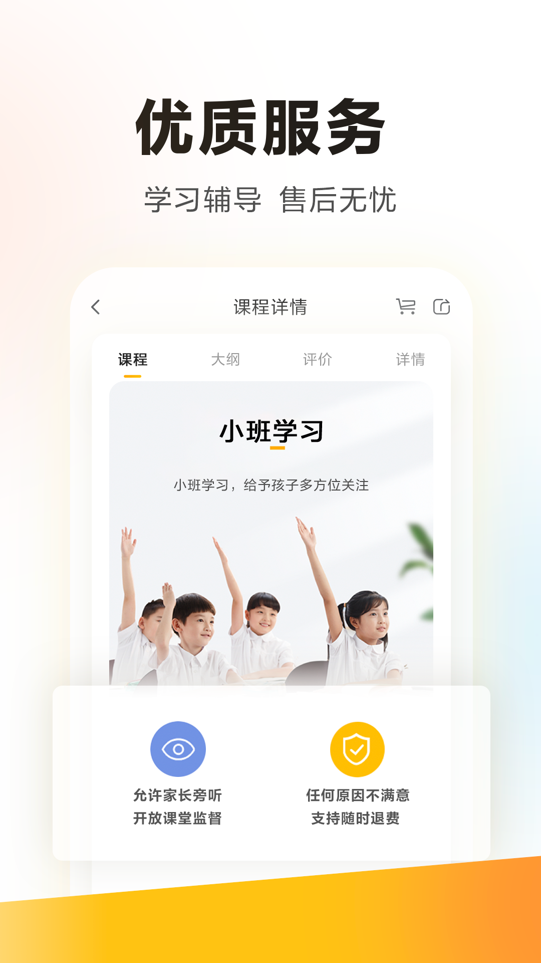 学而思v7.81.1截图3