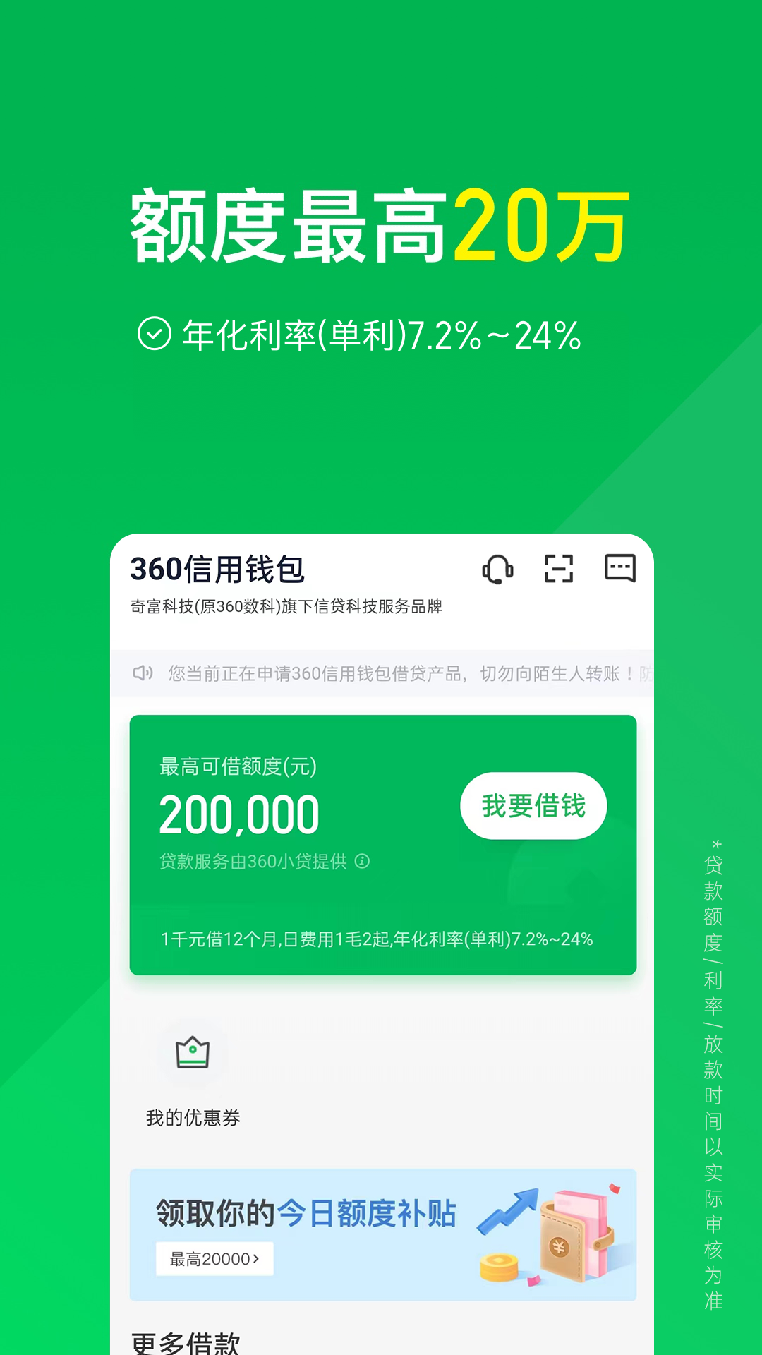 360信用钱包截图1