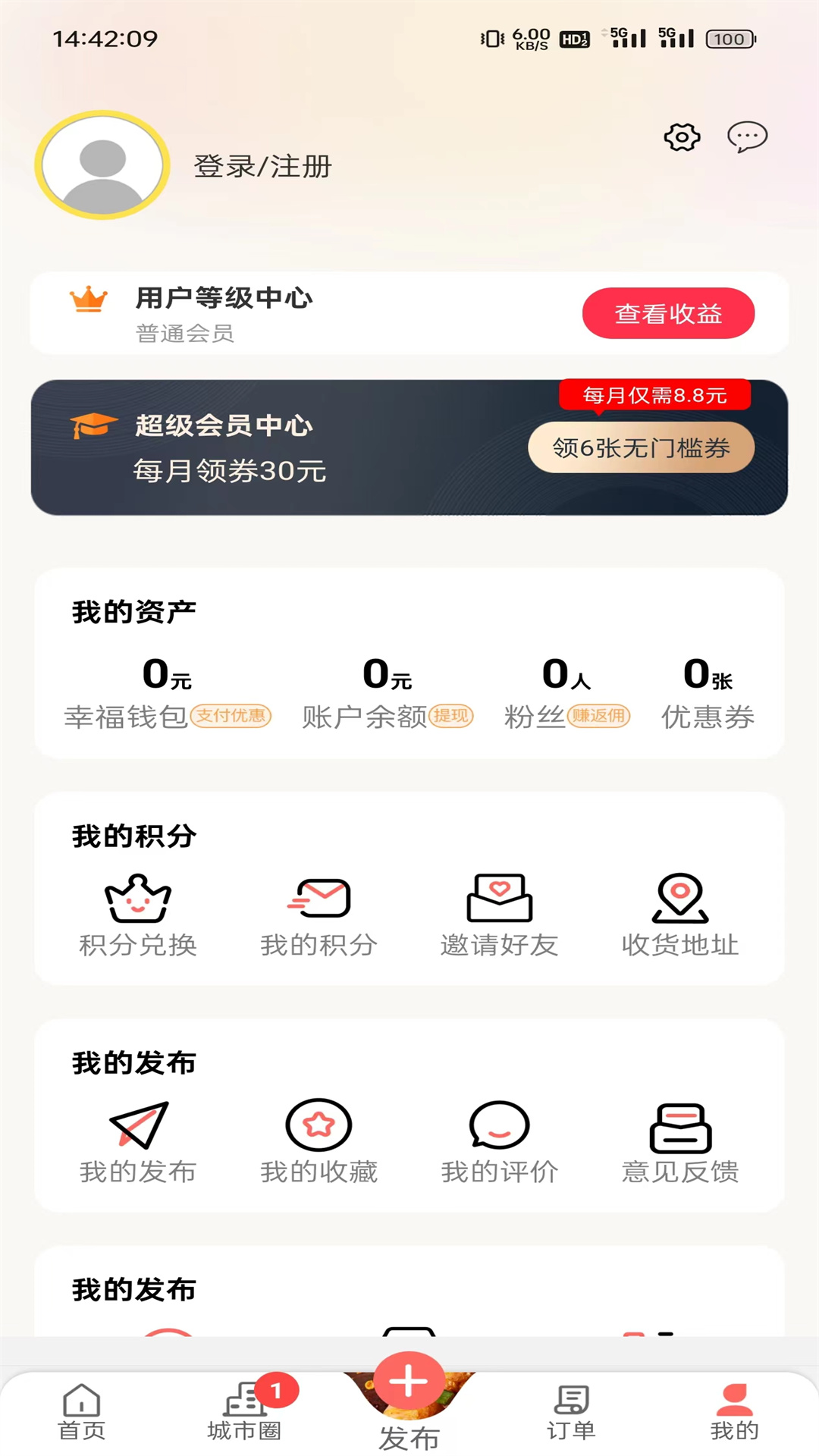 幸福石林截图4