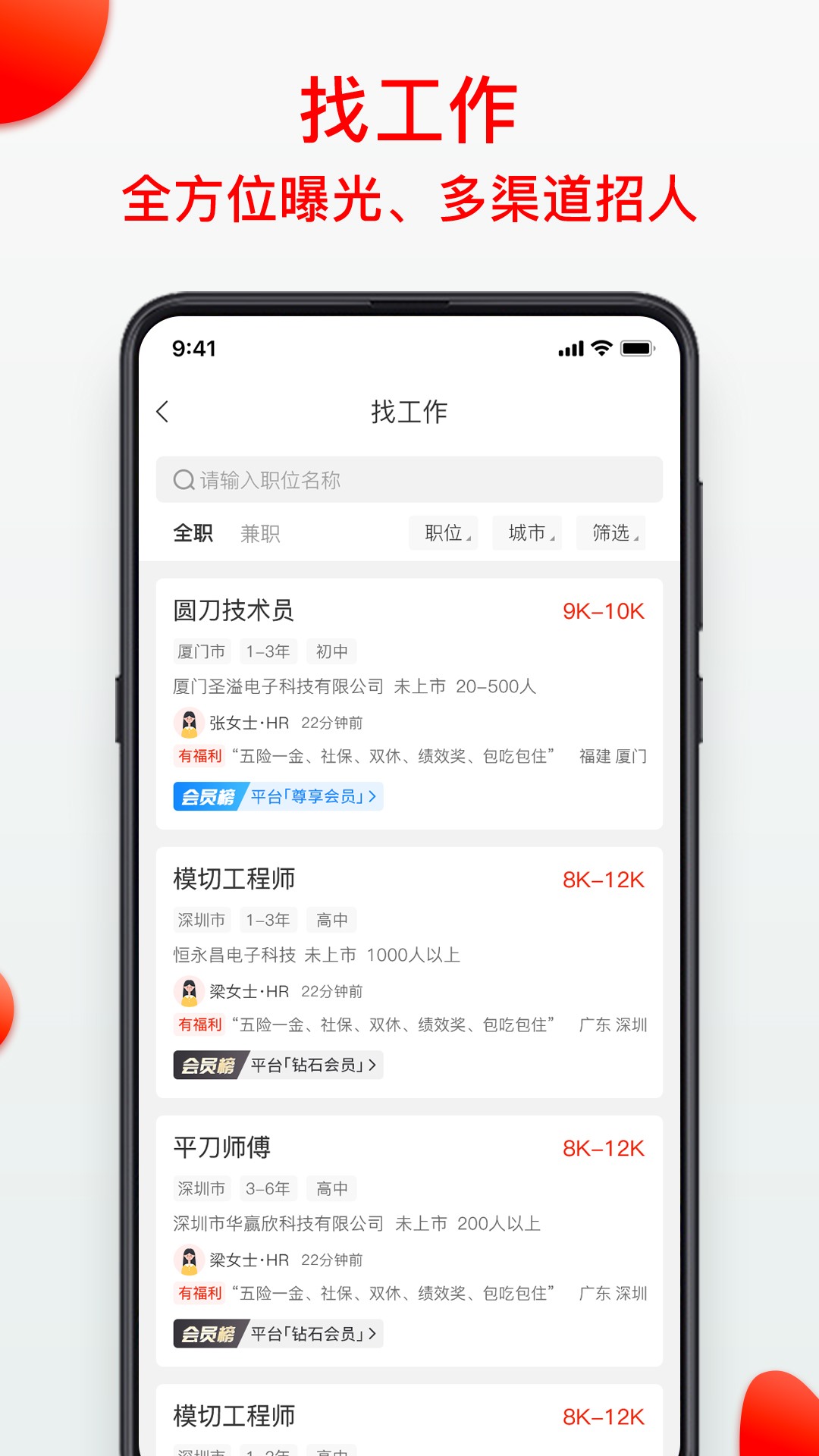 模切之家v5.4.3截图4