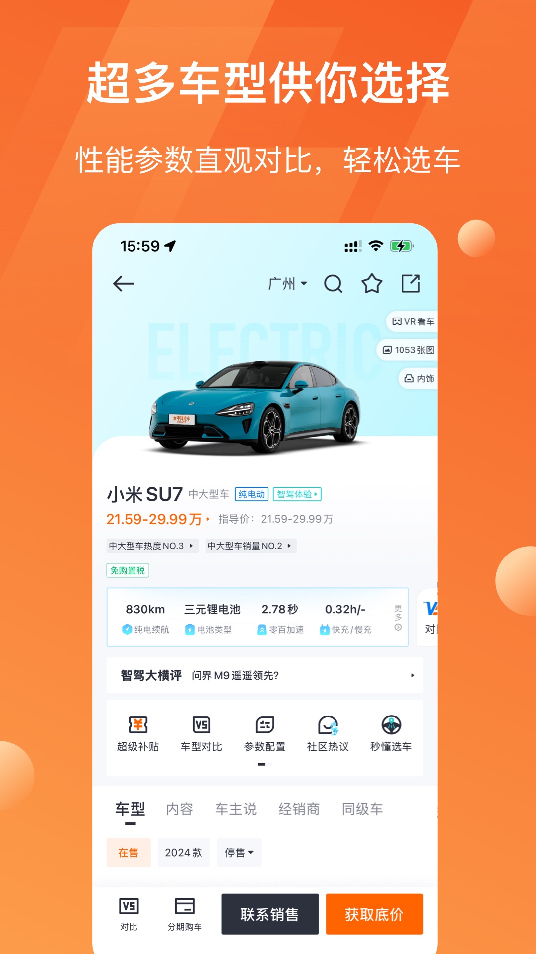 太平洋汽车v7.4.2截图1