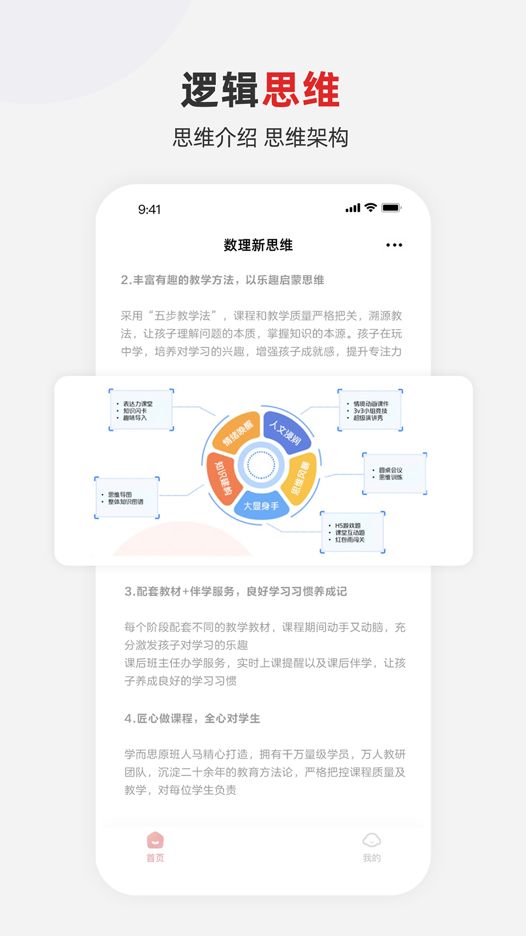 希望学素养v9.52.08截图2