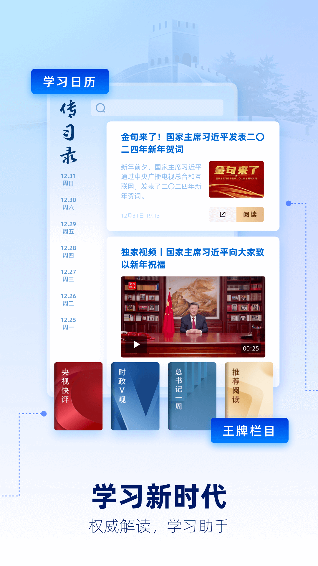 央视新闻v10.3.0截图3