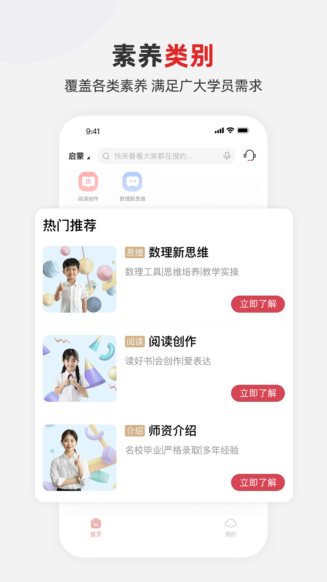 希望学素养v9.52.08截图3