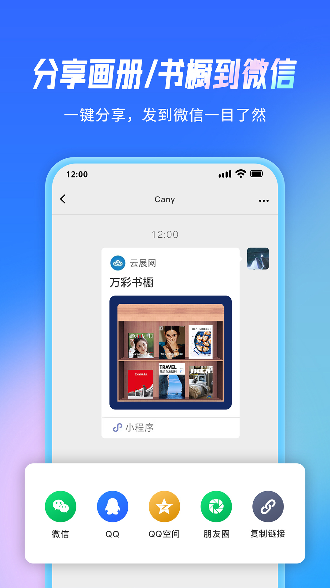 云展网v2.5.2截图3