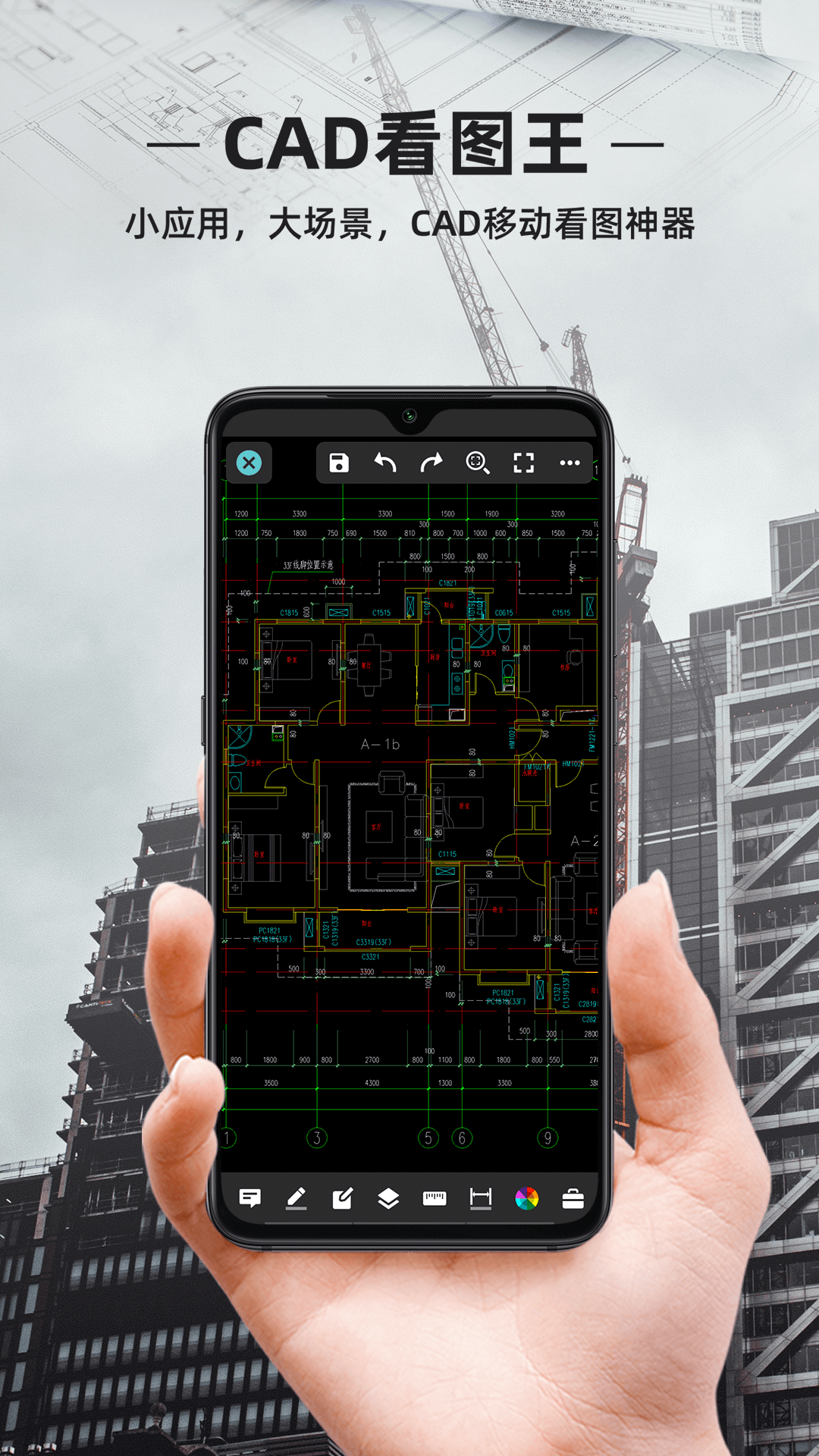 CAD看图王v5.12.2截图5