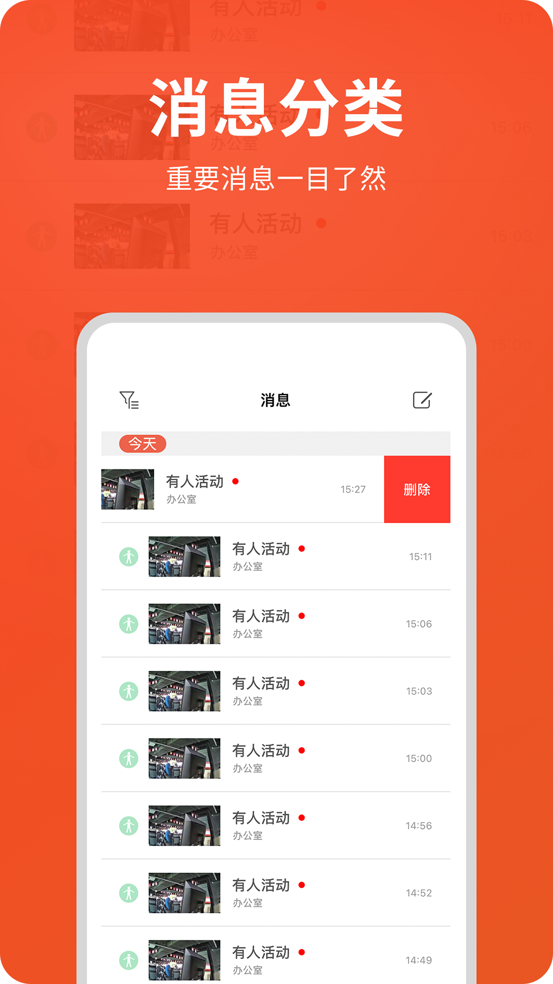 创维智慧云截图1