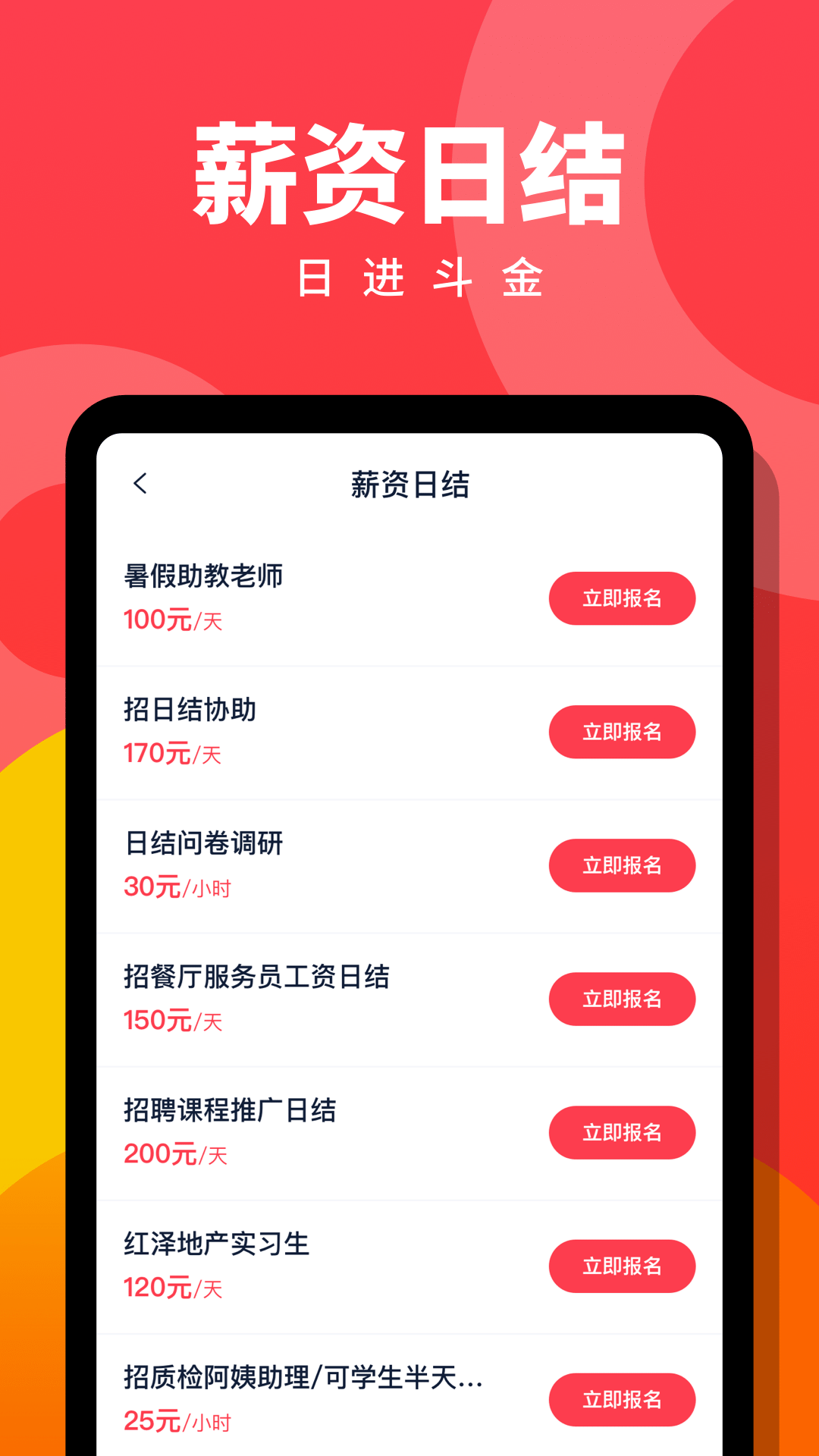 趣职宝截图2