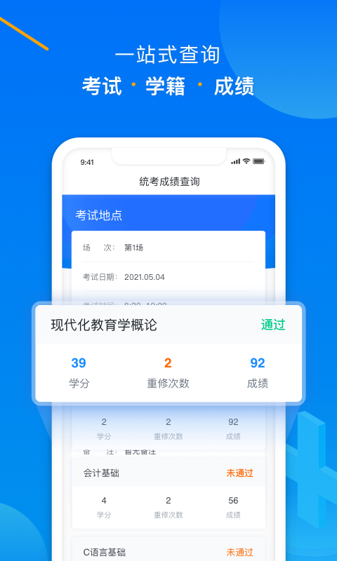 学起Plus截图3