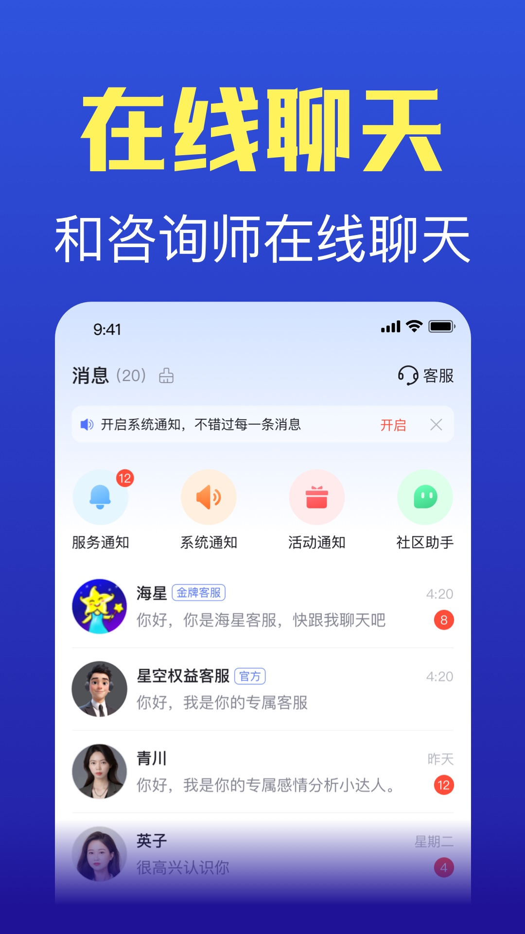 橡子星座v7.4.1截图1