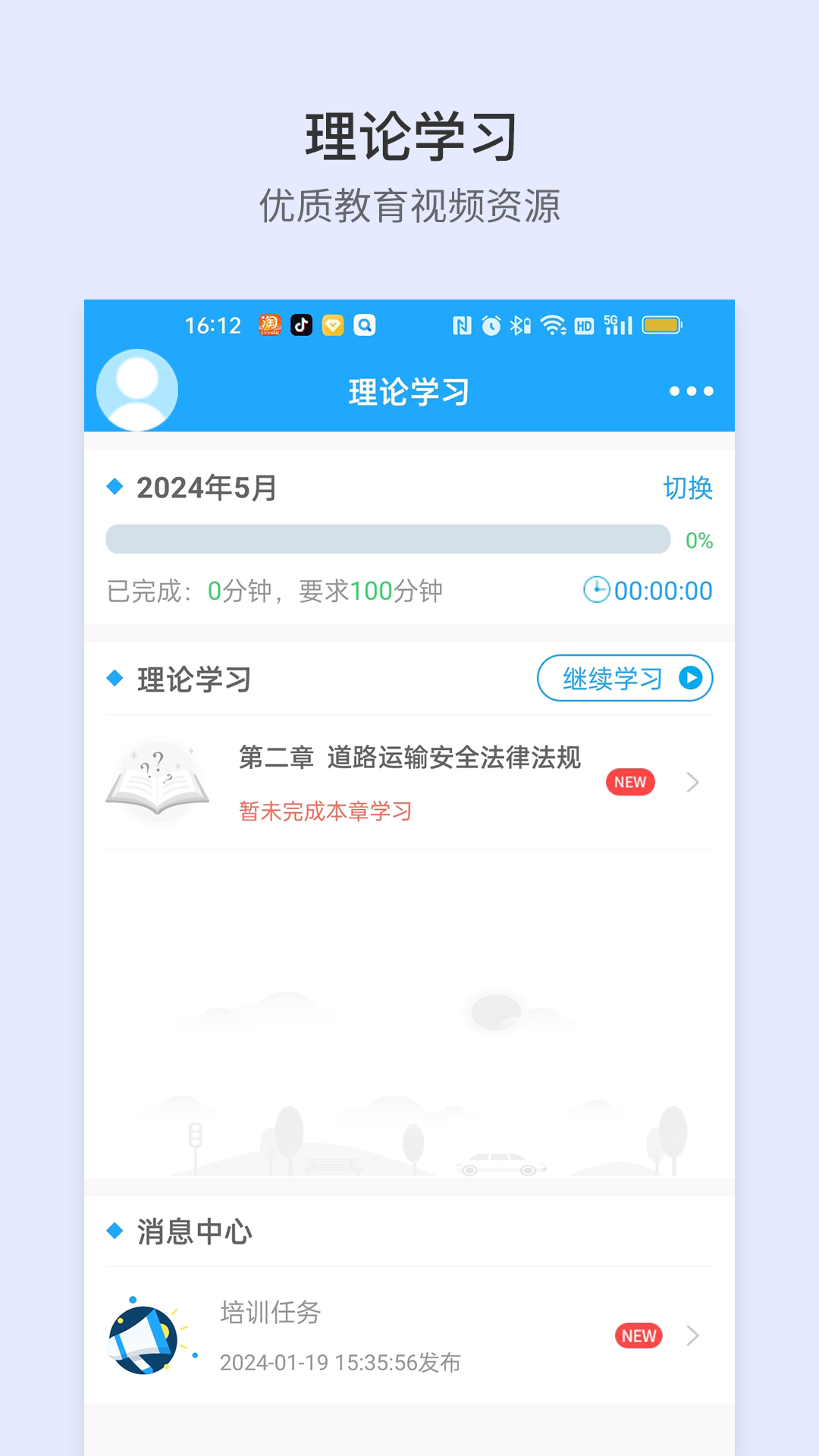 安途帮截图2