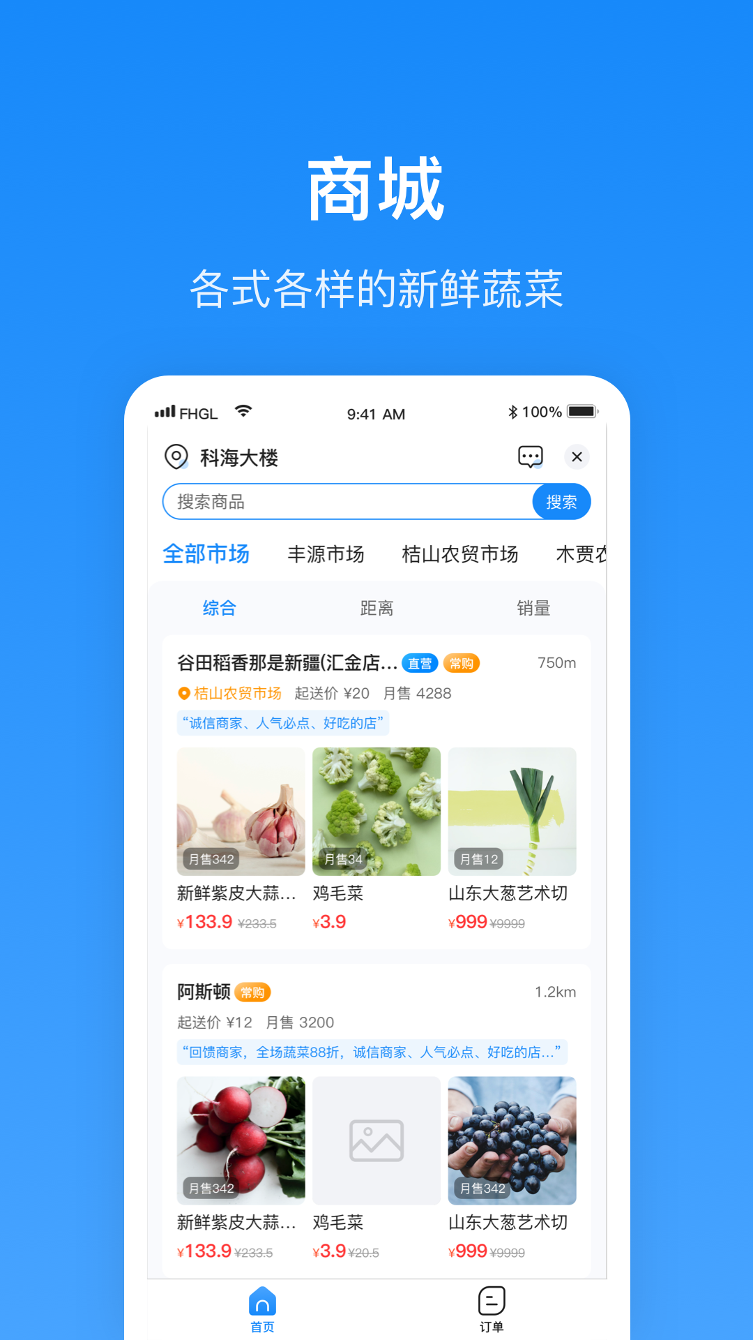 生活Plus商家截图2