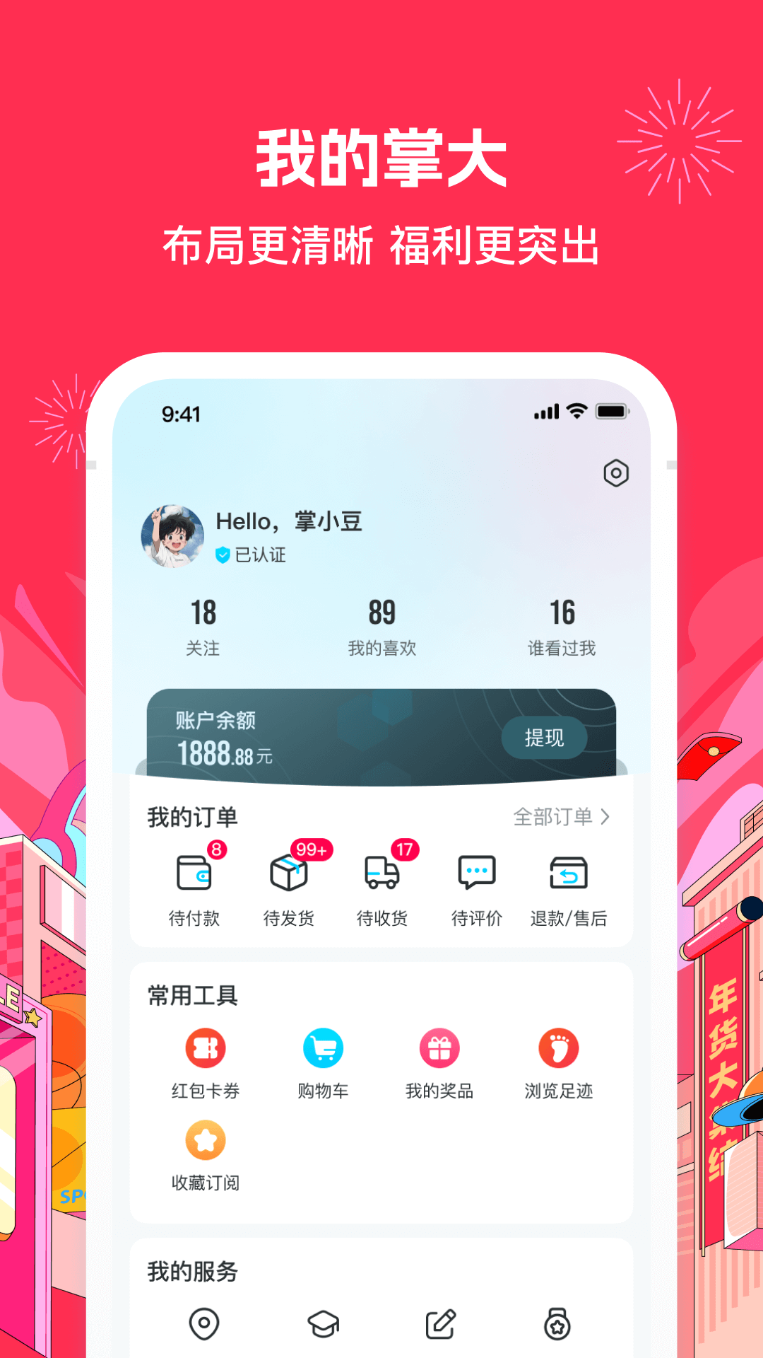 掌上大学v3.2.6截图1