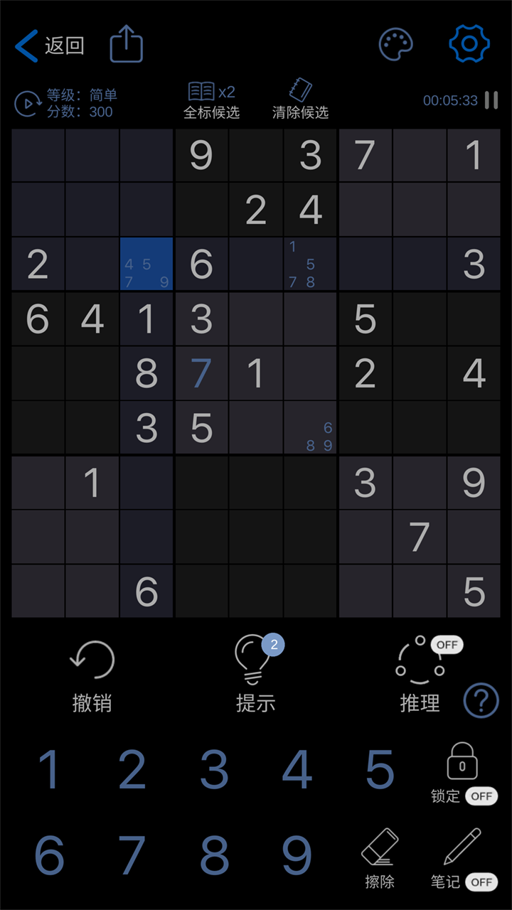 数独玩家截图5